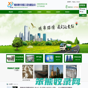 潍坊翔宇环保工程有限公司