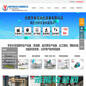 合肥宇承自动化设备有限公司