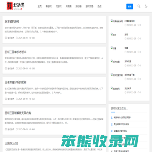 彗行游界