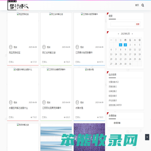 彗行怪谈