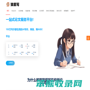 猿爱写VIP