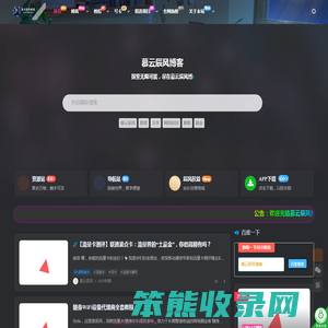 慕云辰风博客