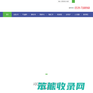 山东中平药业有限公司