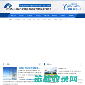湖北旭升达自动化科技有限公司