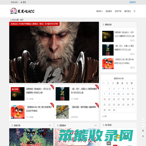 末末哒ACG