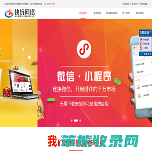 重庆做网站公司