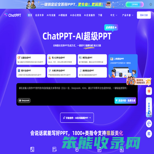 ChatPPT