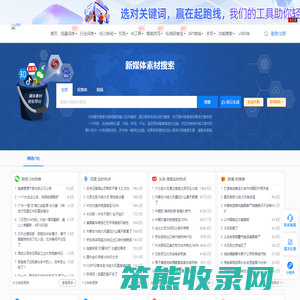 全网文章搜索采集