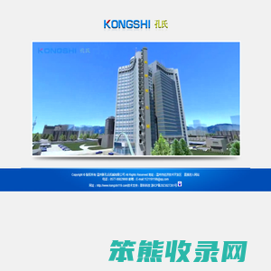 KONGSHI孔氏机械