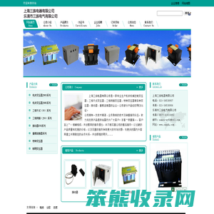 网站首页