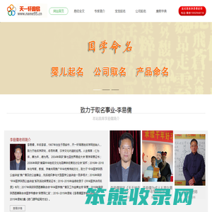 天一轩周易