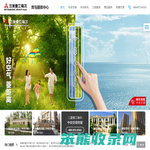 三菱重工海尔中央空调,家用中央空调,别墅中央空调,青岛家用中央空调