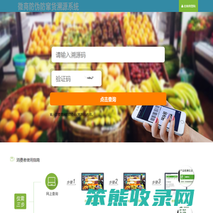 鹤壁鹤源信息化追溯