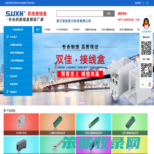 接线盒厂家