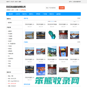 河北起重机