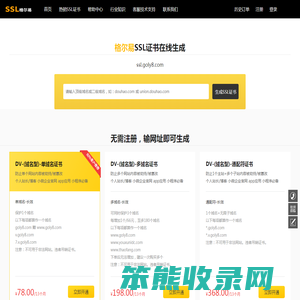 GOLY8格尔易