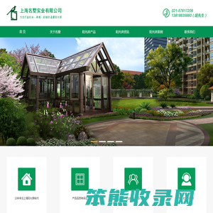 上海阳光房