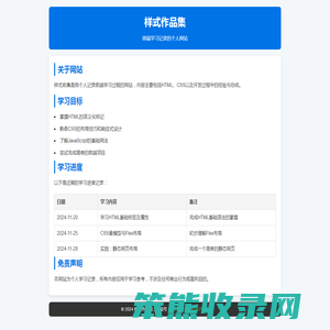 样式作品集