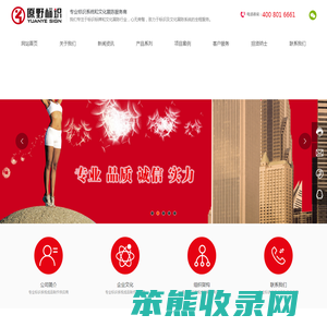 合肥原野标识工程有限公司