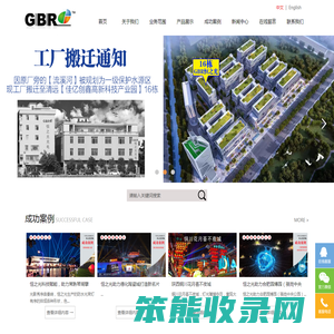 广东恒之光光电技术有限公司