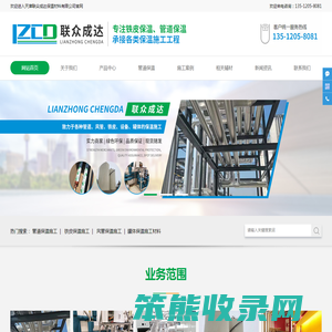 天津管道保温施工