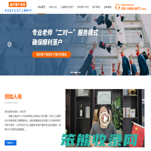 上海留学生落户咨询