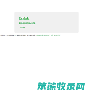 Copyleaks