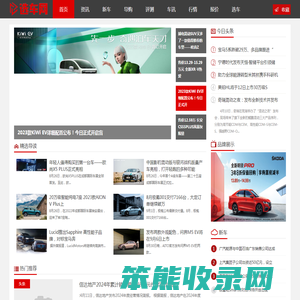 选车网
