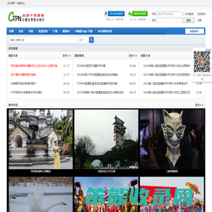 中旅摄网