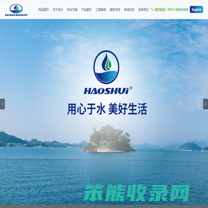 杭州浩水科技有限公司