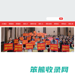 郑州慈善总会