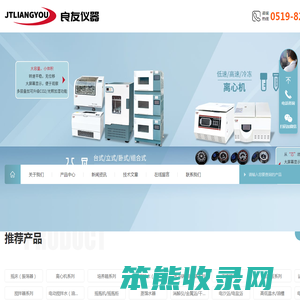 常州金坛良友仪器有限公司