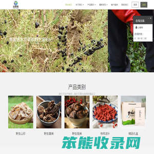 重庆野生菌