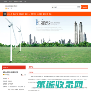 湖南山河科技股份有限公司