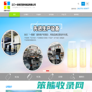 江门一田精艺塑料制品有限公司