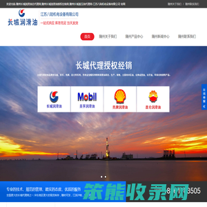 随州长城润滑油总代理商,随州长城润滑油授权经销商,随州长城液压油代理商