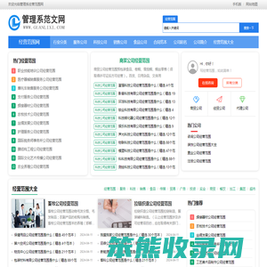 管理系经营范围网