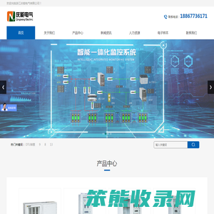浙江庆能电气有限公司