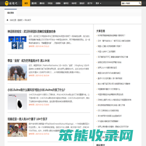 酷趣吧