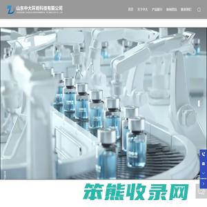 山东中大环境科技有限公司