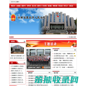 云南省蒙自市人民法院