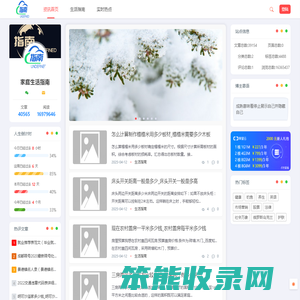 家庭生活指南
