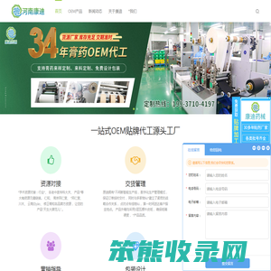 河南膏药OEM厂家