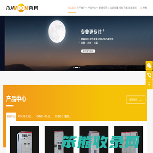 浙江奔月电气科技有限公司