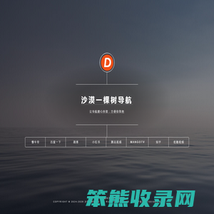 沙漠一棵树