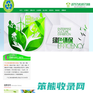广东工信科技服务有限公司