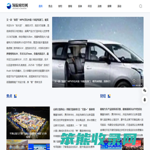 领航财经门户网站