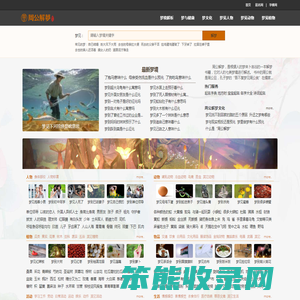 周公解梦