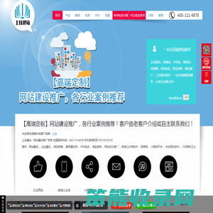 武汉网站建设【企业网站制作