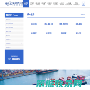 绥芬河市好比速国际货物运输代理有限责任公司